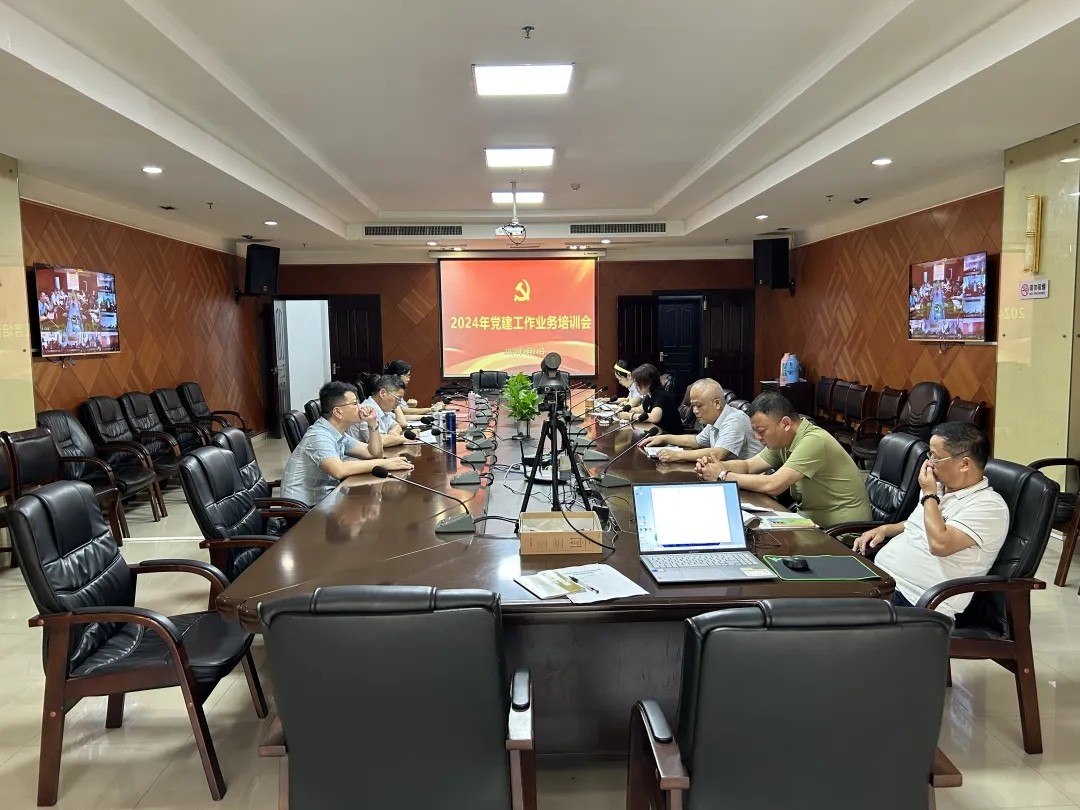 九江長運(yùn)：召開2024年黨建工作業(yè)務(wù)培訓(xùn)會(huì)