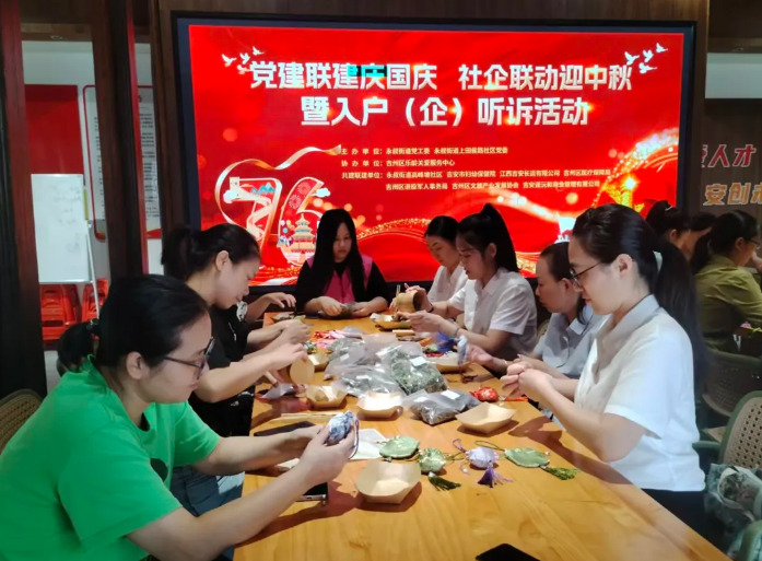 黨建聯(lián)建慶國慶 社企聯(lián)動(dòng)迎中秋暨入戶（企）聽訴活動(dòng)