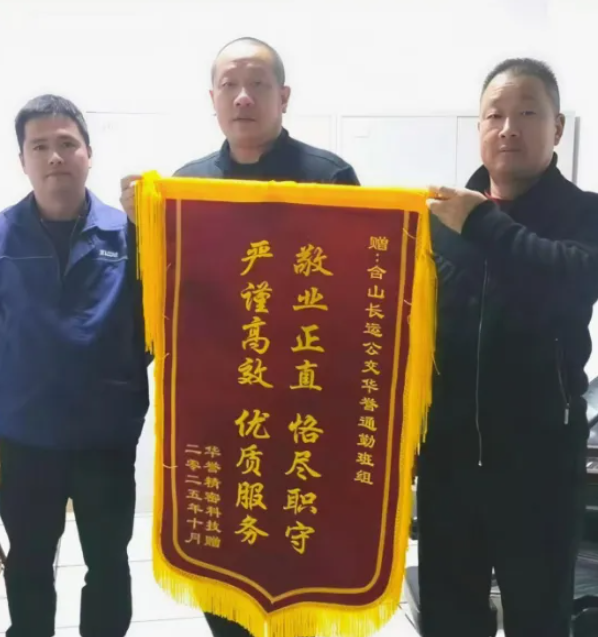 馬鞍山長(zhǎng)客：用服務(wù)樹(shù)立品牌 用細(xì)心延續(xù)合作